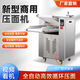 Kneading machine automatic dough pressing machine commercial circulating conveyor belt 350 high-speed kneading bread steamed buns stainless steel size 350 high-end stainless steel three-phase electric