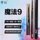 Yebao Magic 12359 Magic Series Billiard Cue All-in-one Small Head Rod Yebao Magic 9 Premium Billiard Cue