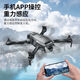 4DRC UAV HD Aerial Photography 8K Remote Control Aircraft Children's Aircraft Elementary School Entry-level Toy Boy Return of the King Obstacle Avoidance and Height Setting Version Standard + Free Storage Bag + Spare Maple Leaf + Screwdriver