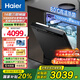 Haier dishwasher built-in household dishwasher W30Pro upgraded model 17 sets of large capacity, super first-class water efficiency, six-star disinfection, fully automatic door opening, drying, washing, disinfection and storage, large 16 sets of six-star disinfection