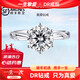 DR diamond ring, moissanite ring, women's one carat proposal ring, wedding confession couple's ring, birthday, Valentine's Day gift, flower vine ring, women's 1 carat live/closed mouth