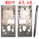 Suitable for Samsung W2019+ front shell A shell B shell button C shell cable glass back cover original full set of shell w2019 gold A shell