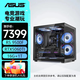 ASUS host R5 9500F+5060/5060ti host AMD Ryzen assembled computer computer desktop computer host game console e-sports host configuration six 9500F丨5060TI-16G丨16G Operation Delta/Eternal Calamity/Chicken/Valorant/Wukong