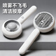HELLOJOY pet cat hair comb spray massage comb to remove floating hair, open knots, cat needle comb, cat combing special artifact cat comb