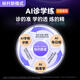 Xiaoyuan T4 learning machine AI teacher fully explains the 13.2-inch eye-protecting learning tablet from primary school to high school curriculum synchronization Yuanfudao learning and practicing all-in-one AI learning machine YC Xiaoyuan learning machine T4 (enjoy discounts when ordering after consultation)
