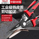 Delixi iron sheet scissors, wire trough cutter, stainless steel light steel keel, iron wire, color steel tile, multi-functional wire stripping and crimping pliers, wire stripping straight iron sheet scissors (1 set)