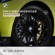 BMW official original M ceramic sports brake system high-performance modified 4S store service voucher excluding labor time fee M8 (F91/F92/F93