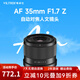 Viltrox 35mm F1.7 lens Fuji mouth Nikon mouth Sony mouth auto focus large aperture fixed focus humanistic lens suitable for X mount Z mount E mount mirrorless camera lens AF 35/1.7 Z (Nikon Z mount) official standard