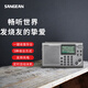 山进（SANGEAN）ATS-405便携实用三波段收音机fm调频收音机
