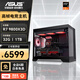 ASUS Family Bucket R7 7800X3D/9800X3D/9950X3D graphics card barebone computer AI live broadcast game console home office productivity DIY desktop machine R7 9800X3D丨barebone system