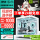 ASUS RTX 5060 host 24 interest-free period FamilyMart RTX 5070 Ti/ 14600KF assembled computer host e-sports game desktop DIY complete machine sea view room 12600KF + ASUS RTX 5060 optimized version