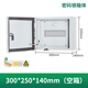 New energy charging box charging pile distribution box protection box outdoor outdoor waterproof electric vehicle car socket box double layer 25-30-14 empty box cannot be placed for charging