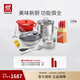 ZWILLING pot set, wok, stainless steel soup pot, steamer, milk pot, enamel pot, soup spatula, household kitchen goodies, happy food carving pot set, 13 pieces