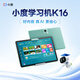Xiaodu Learning Machine K20 (6+256GB) Offline Download 11-inch Large Screen Primary School Junior High School and High School Simultaneous Free Courses Full Subject Tutoring Longman Family Member Learning Tablet Xiaodu Learning Machine K16 Renewed Version AI Precision Learning Official Standard