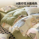 MINISO Milk Velvet Bed Four-piece Winter Thickened Quilt Cover 1.5/1.8 Meter Sheet Style Quilt Cover 200x230cm
