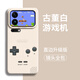QIEYZORE game console is suitable for Xiaomi 17promax new mobile phone case xiaomi17 all-inclusive silicone anti-fall Mi 17pro creative cartoon trend hot style high-end men and women game console antique white antique white-silica gel A25455 Xiaomi 17 Pro Max