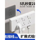 Z expansion socket exposed panel with switch 86 type kitchen expansion converter wireless plug strip wiring board gray expansion socket three openings 21 holes (exposed)