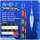 Zailu AI intelligent luminous float OLED float sealed tail black pit competitive fish float bite hook color changing buoy fishing gear big brand AI-1-1 lead 1 point 3 shallow water fish non-discoloration exquisite UV boxed reference price 122