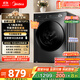 Midea drum washing machine fully automatic household MG100V36T lazy ultra-thin 10kg old-for-new 20% national subsidy for home appliances first-class energy efficiency underwear washing