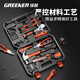 GREENER household tool box set hardware tool set telecommunications electrician tool set 42-piece set
