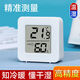 Mini thermometer and hygrometer, home electronic digital display, wall-mounted, multi-functional thermometer, temperature measuring artifact, kitchen and bedroom stick thermometer and hygrometer, always guarding the indoor temperature WSD01, two pack, real-time measurement + expression reminder