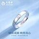 Lao Fengxiang PT950 platinum simple love ring new ring plain ring Mid-Autumn Festival birthday gift for girlfriend and wife No. 10 simple love platinum ring about 2.8g