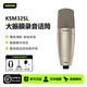 SHURE/Shure KSM32SL/CG vocal steel instrument microphone large diaphragm recording condenser microphone KSM32SL champagne color with shock mount