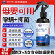 Jibu Pharmaceutical Mite Repellent Spray Bedding No-Wash Sun-Free Sterilization Bacterial Antibacterial Bed Disinfection Removes Mites Can Be Used by Mothers and Infants