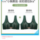 Front-button underwear vest style for women with small breasts, push-up, anti-sagging, non-wired bra, high-end bra, Yibojia Dark Green++ Dark Green Bra Combination 34/75AB Medium Thick Cup