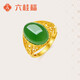 Liuguifu Jewelry Gold Ring Ningcui Pure Gold Inlaid Jade Open Women's Ring for Mom HT0100006 3.37g