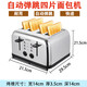 Youpin ecological chain same model Youpin toaster toaster commercial 4-piece 6-piece toaster heating machine HET-upgraded 6-piece toaster main picture video model