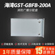 Gulf Fire Emergency Broadcast Controller Broadcast Broadcast Distribution Panel GST-GBFB-200A New Model