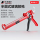 Kraftwell glass glue gun, labor-saving cylinder glue gun, silicone glue gun, glue artifact, beautiful seam sealing tool GU6045