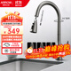 ARROW kitchen pull-out faucet 304 stainless steel hot and cold dual-control sink sink faucet can rotate A-upgraded gun gray three-outlet stainless steel pull-out faucet