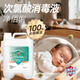 Jingbaili hypochlorous acid disinfectant 5L non-84 alcohol-free fruit and vegetable mother and baby pet seat cushion toilet multiple environment disinfection