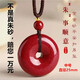 Zhao Gongming Cinnabar Peace Buckle Pendant Necklace Raw Mineral Crystal Sand Men and Women Purple Gold Sand Animal Year Amulet Medium Size 25mm With Certificate Recommended by Women