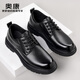 Aokang first layer cowhide men's shoes autumn and winter new business formal leather shoes men's genuine leather breathable wear-resistant casual versatile shoes black 1255214143H SF 40 (250mm) standard leather shoe size