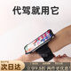 Mo Peng Driving Wrist Phone Holder Didi Driving Phone Holder Arm Wrist Strap Electric Vehicle Navigation Bracket Driver Equipment Rotatable Artifact 2021 Summer Model Driving