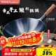 Royalstar Zhangqiu hand-forged iron pot round bottom old-fashioned wok uncoated non-stick wok gas stove without lid 32cm