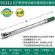 Shida adjustable torque wrench 96211 96212 96311 96312 96313 96310 96313 96313