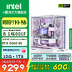 Xiaokuniao 14th generation Intel Core i7 14700KF 5060/5060Ti independent graphics 32G memory assembly desktop DIY computer host game office design water-cooled machine configuration eight performance appearance 14600KF/RTX5060