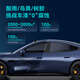Invisible car cover made in Tokyo, full body film 7.5mil TPU transparent film material car film anti-scratch paint protection film package construction Audi Tesla Xiaomi YU7 Ask the World