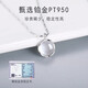 MZMZ Chalcedony Platinum PT950 Platinum Necklace Clavicle Chain Practical and Fashionable Valentine's Day Birthday Gift for Girlfriend and Wife Platinum Flash O Chain + White Chalcedony Pendant Free Engraving and Writing of Greeting Cards