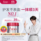 FINO Fen thick hair mask conditioner new generation thick red can hair mask 230g repair Ding Yuxi's same popular product