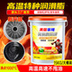 Bearing butter grease resistant to high temperature and wear-resistant high-speed 1000 degrees No. 00 No. 2 No. 3 lithium-based grease lubricating oil machinery HP-R high-end high-temperature grease 1000 degrees with suction cup 15KG
