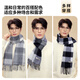 Woodpecker (TUCANO) pure wool scarf for men in winter high-end warm men's high-end scarf to give boys and husbands birthday gift gift box