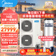 Midea air energy variable frequency first-level energy efficiency home heating series commercial floor heating radiator central air-conditioning air energy hot water heat pump air source heat pump 10 HP first-level energy efficiency Lieyan series 220 recommended