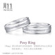Mother's Day gift from Chow Sang Sang Pt950 platinum ring platinum V&A museum love poem couple ring 38881R pricing 18 circles