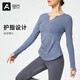 Aoyi 2025 Autumn and Winter Yoga Wear Women's Tops Long Sleeve Professional Fitness Quick-Drying Clothes Running Sports Pilates Training Clothes Cloud Blue-V Neck Design M