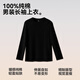 MiiOW autumn pure cotton long-sleeved T-shirt men's spring and autumn solid color round neck inner wear loose casual bottoming shirt